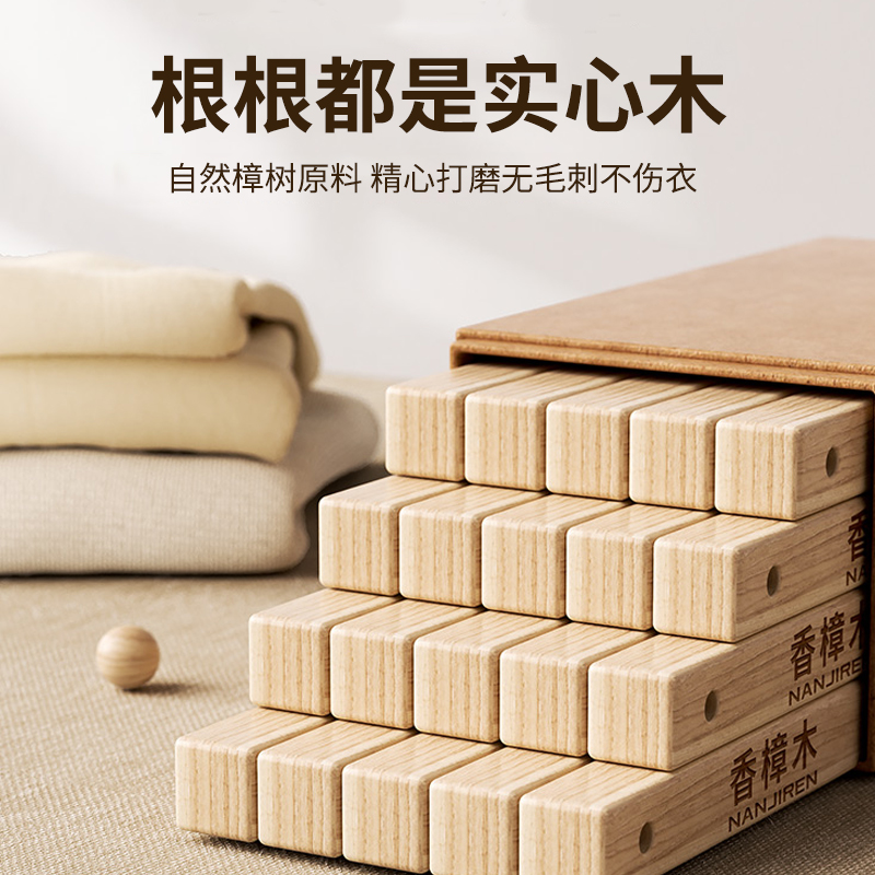 樟脑丸衣柜防霉防虫除味驱虫防蟑螂香樟木天然樟木条球块防潮除虫 5条樟木条+20颗樟木球[组合套餐] [送赠品]高清大图