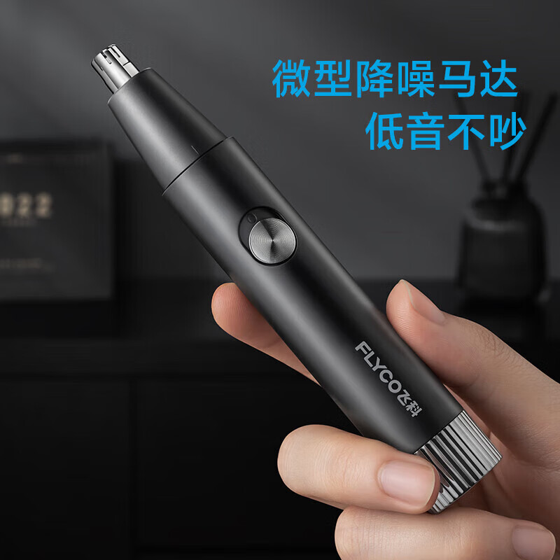 飞科(FLYCO)电动鼻毛修剪器 鼻毛剪鼻孔清洁器修剃刮鼻毛耳毛神器去鼻毛修剪刀男女用 FS5605高清大图