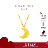 周大福 弯弯月牙 足金黄金项链/吊坠计价(工费:260元)F217325 链长45cm3.90g