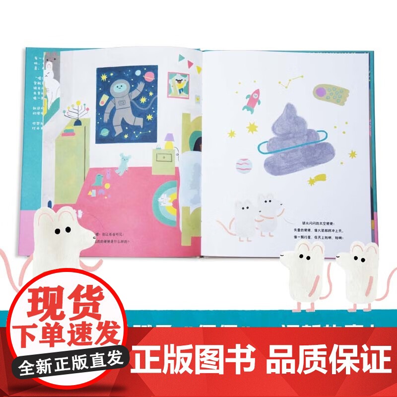 玛丽安娜 科波哲思绘本系列 不许说便便 3-6岁 黛西·伯德 著 儿童绘本高清大图