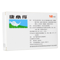 康必得 复方氨酚葡锌片 12片 鼻塞流涕发热 头痛 退烧止咳嗽化痰 流行性感冒药