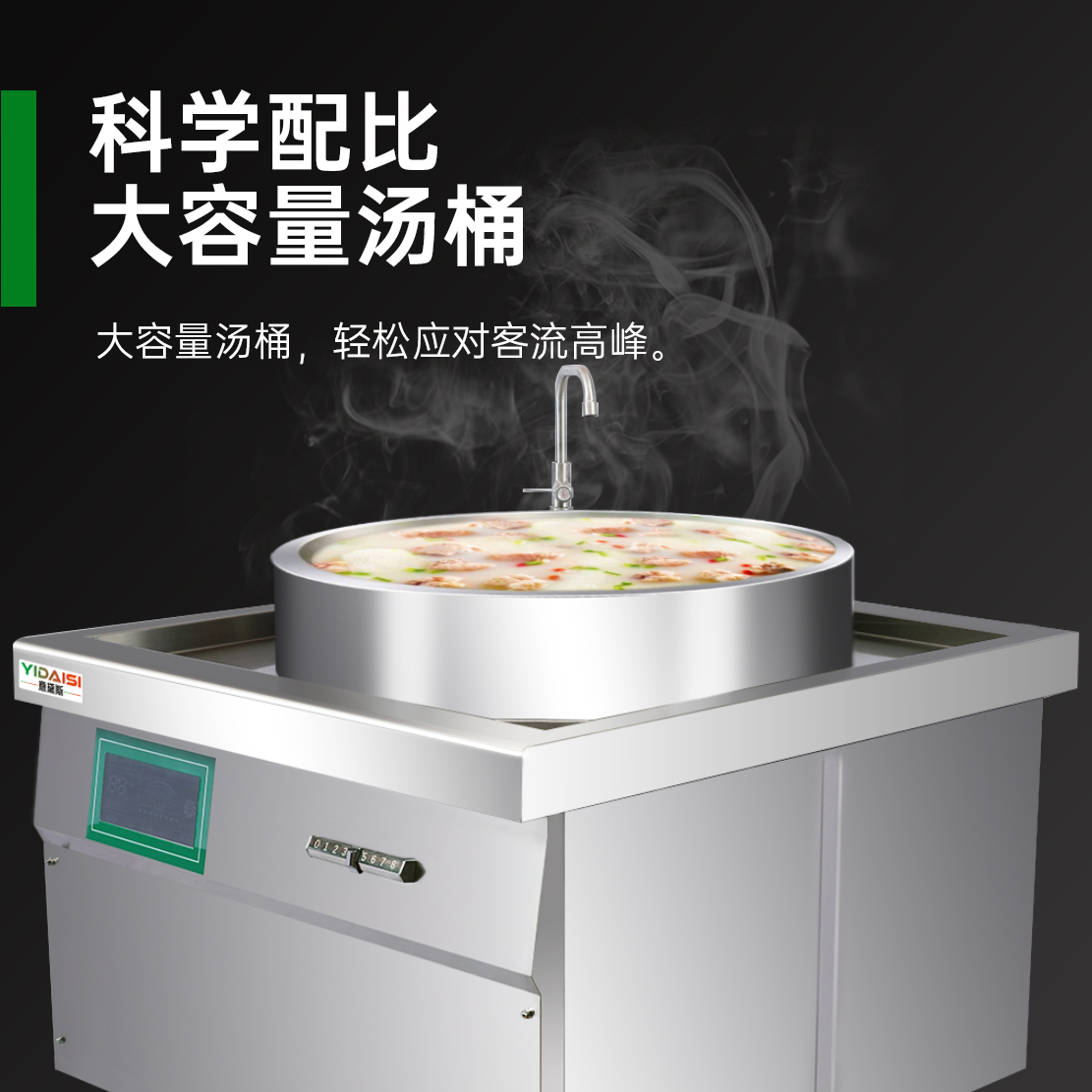 意黛斯 商用电磁大锅灶牛羊肉汤锅55型大容量卤煮熬汤电磁炉煲汤灶卤肉牛肉面锅煮肉锅YDS-55TG-12S高清大图