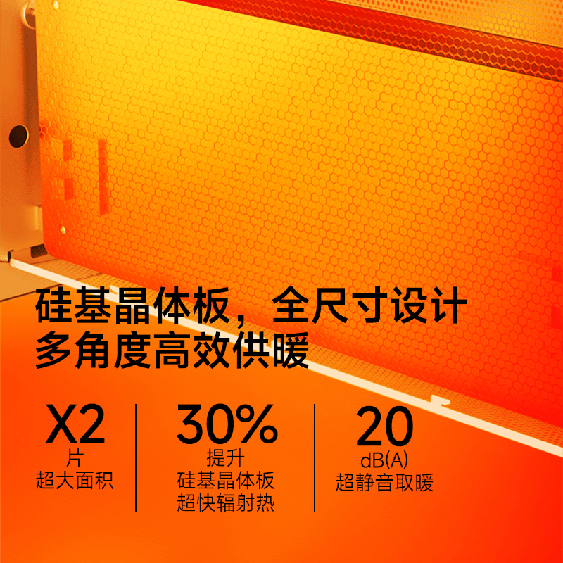 海路世(Heallux)硅晶电热膜取暖器防烫省电节能电暖气速热烤火炉