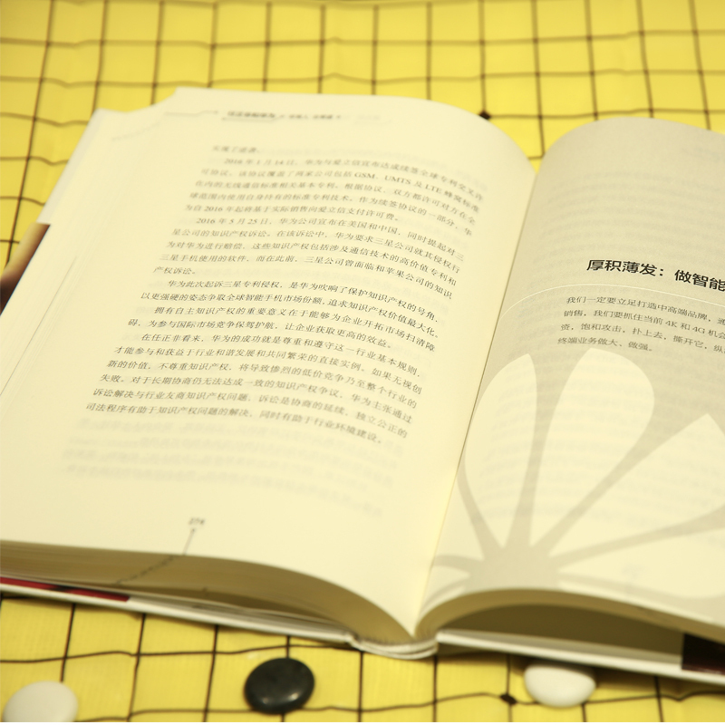 任正非和华为 余胜海 著 经管、励志 文轩网