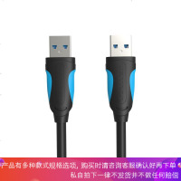 usb3.0高速双头usb数据线两头公对公笔记本电脑散热器移动硬盘机顶盒子连接线双usb数据线加长