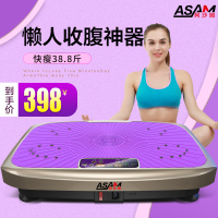 阿沙姆A8家用健身运动懒人减肥神器瘦腰瘦腿甩脂机站立式燃脂抖抖机收腹瘦身瘦手臂减肥机减肚腩神器全身抖肉机 二合一/原装机芯/磁石指压按摩/紫色