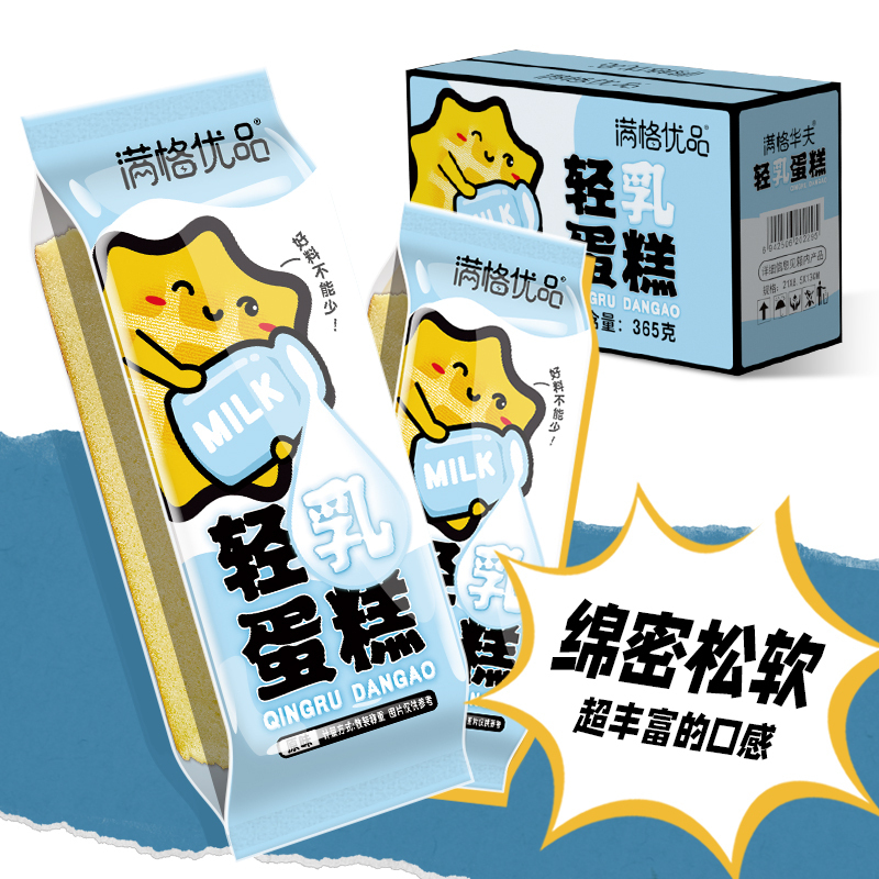 [买一箱送一箱]满格优品 轻乳蛋糕整箱面包365g/箱*1箱 坚果糕点饼干坚果沙琪玛美味小吃休闲零食