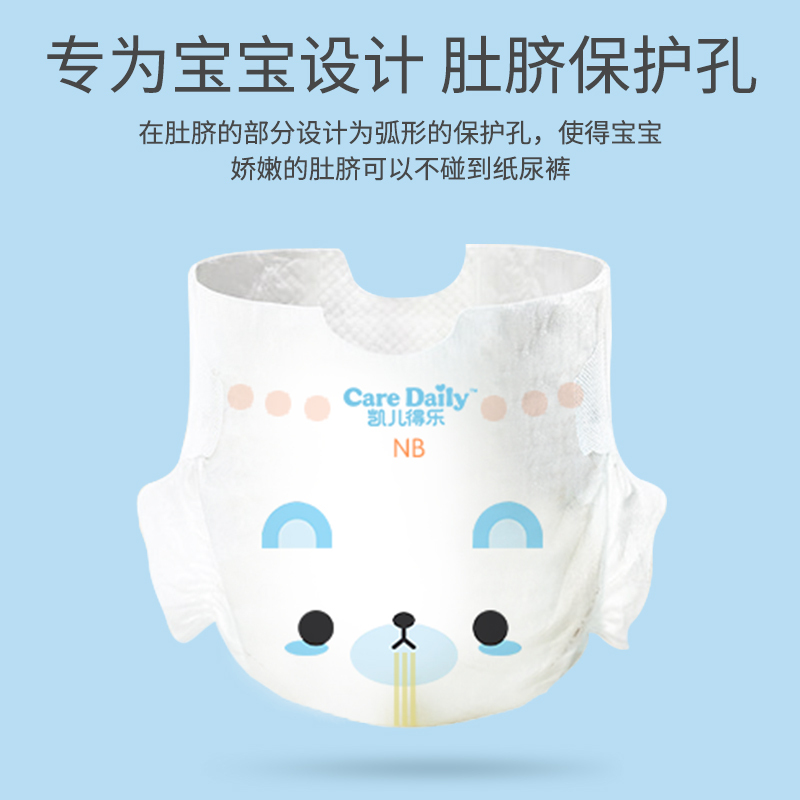 萌趣纸尿裤NB40