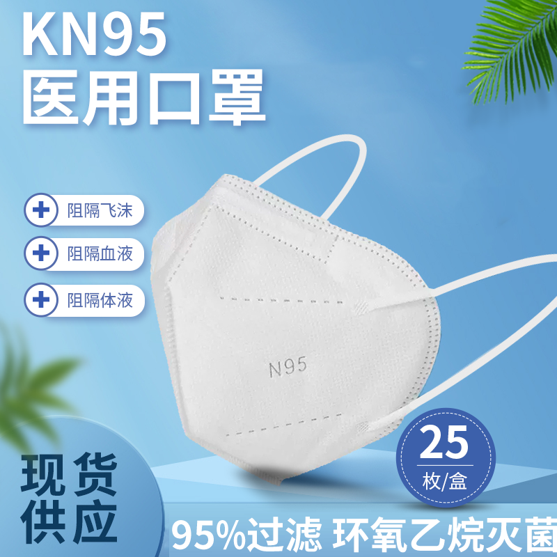 迎科KN95口罩n95医疗级别医用防护外科官方正品一次性3d立体成人