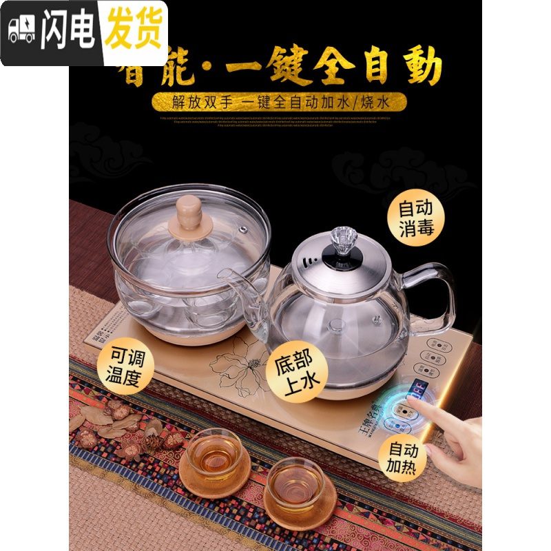 三维工匠茶壶套装家用泡茶器全自动功夫玻璃茶壶冲茶器茶具电磁炉煮茶壶 37X23尺寸高清大图