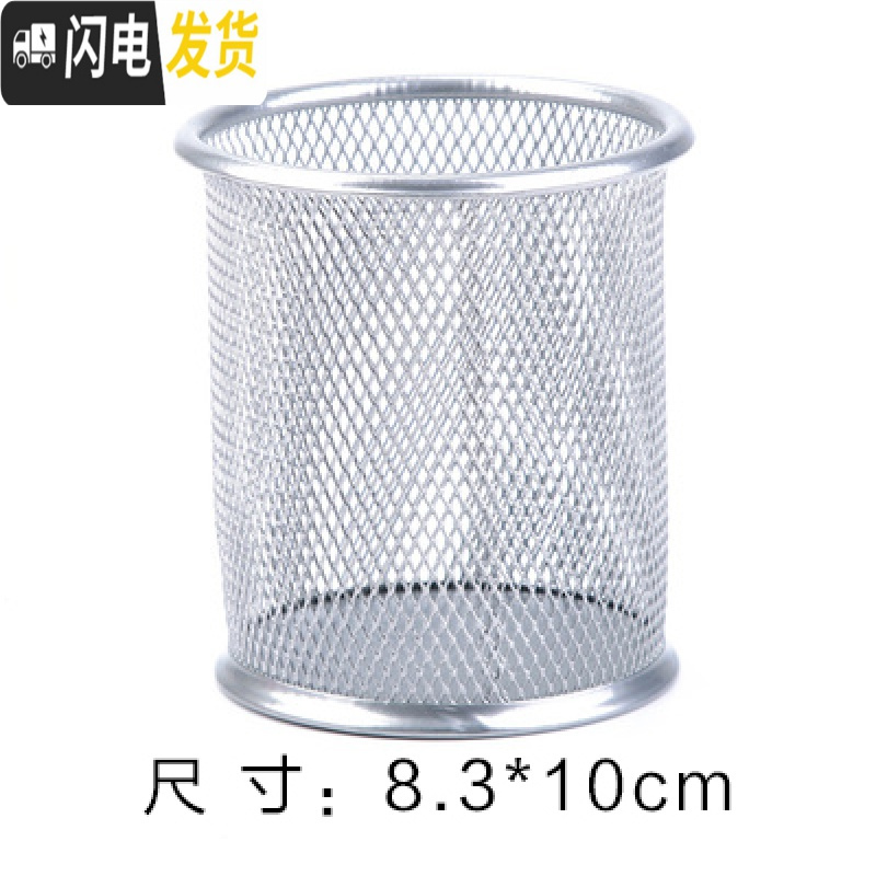 三维工匠创意时尚多功能笔筒学生桌面圆形笔桶收纳盒工具办公文具用品摆件 银色（圆款）