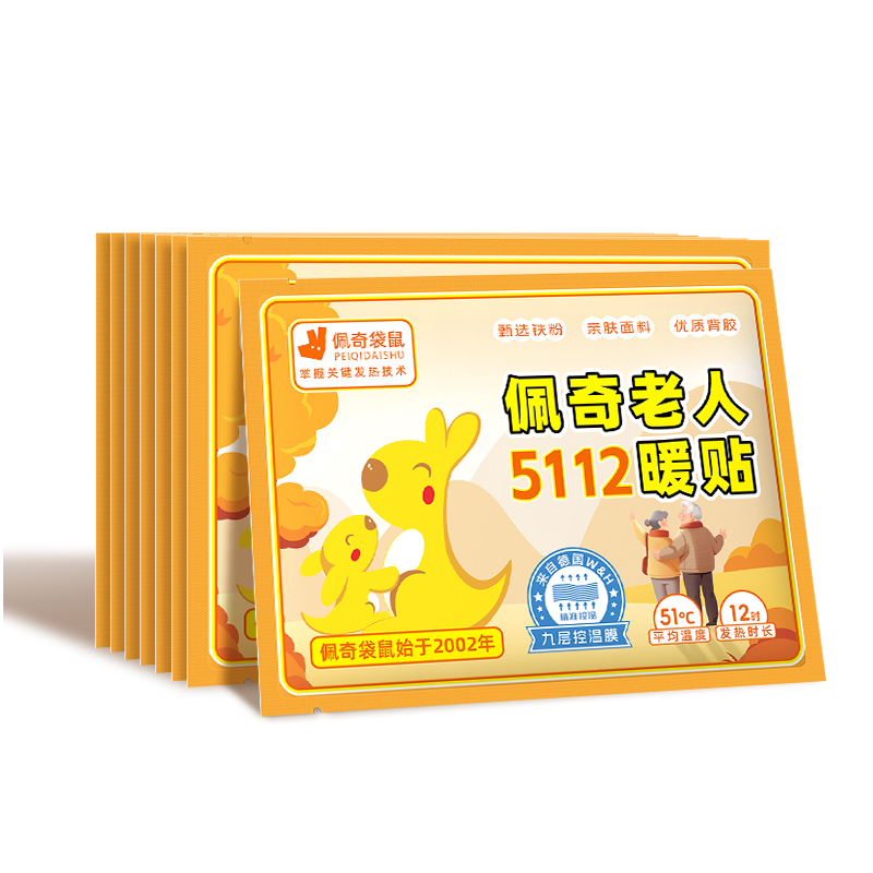 佩奇袋鼠 老人暖贴 10片*5袋
