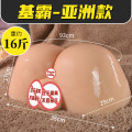 基霸16斤-亚洲款 久爱成人性爱用品男用基霸后庭自慰器同志肛门菊花倒模情趣性玩具成人情趣用霸