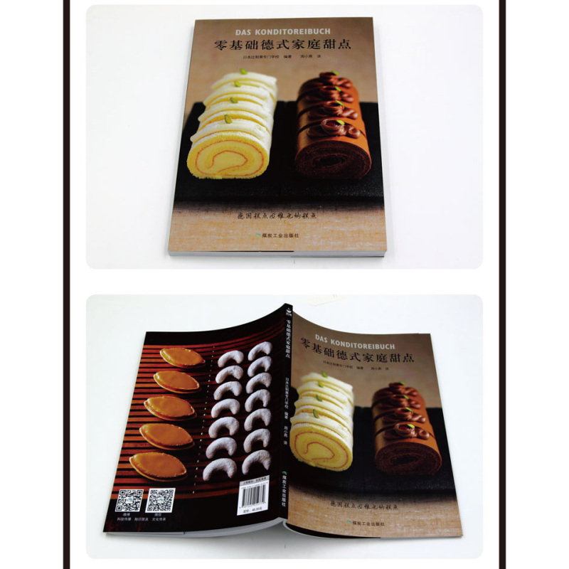 [醉染正版]零基础德式家庭甜点 德国烘焙书 西式糕点甜点甜品书 德式甜食西餐料理德国 西餐制作书教程基础西餐料理美食菜谱