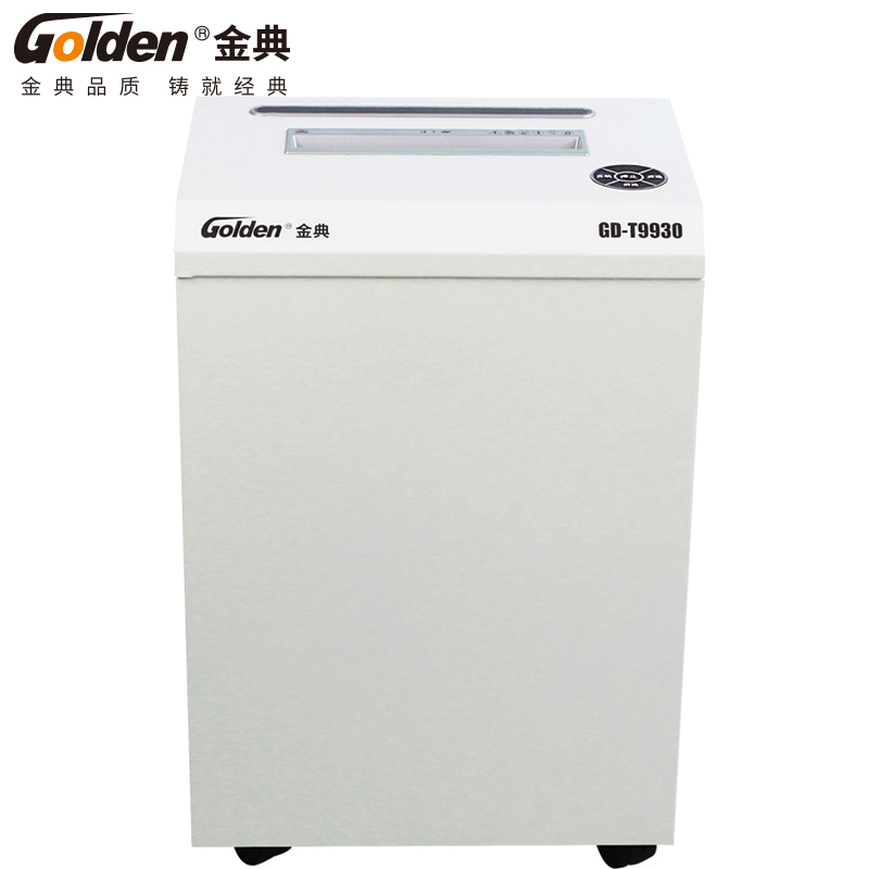 金典(GOLDEN) GD-T9930 碎纸机