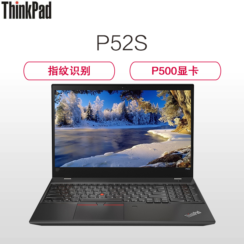 ThinkPad P52S-09CD 15.6英寸移动工作站笔记本电脑(i7-8550U 8G 1TB固态 2G独显)