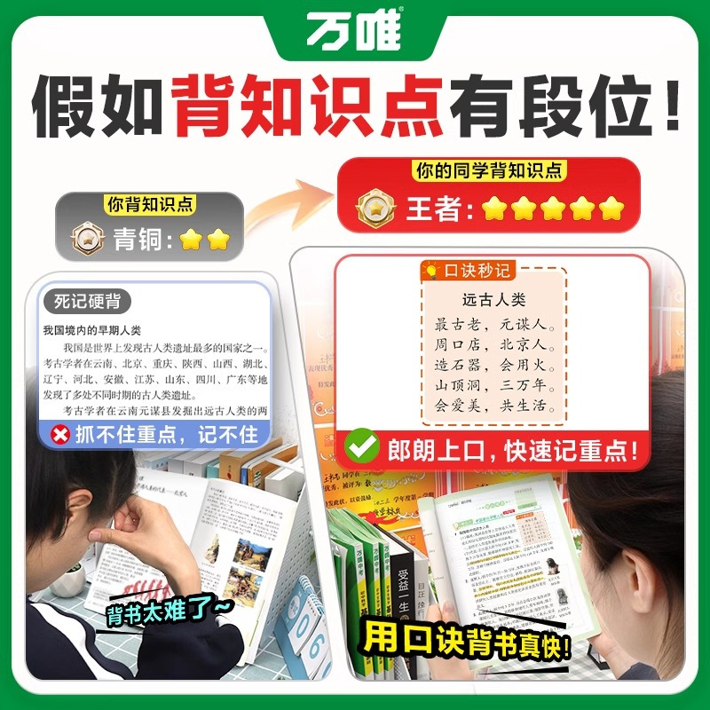 道法[口诀秒记+提分技法]记背口诀+答题方法❤️2本套装 初中通用 [正版]2025口诀秒记初中小四门必背知识点人教版初