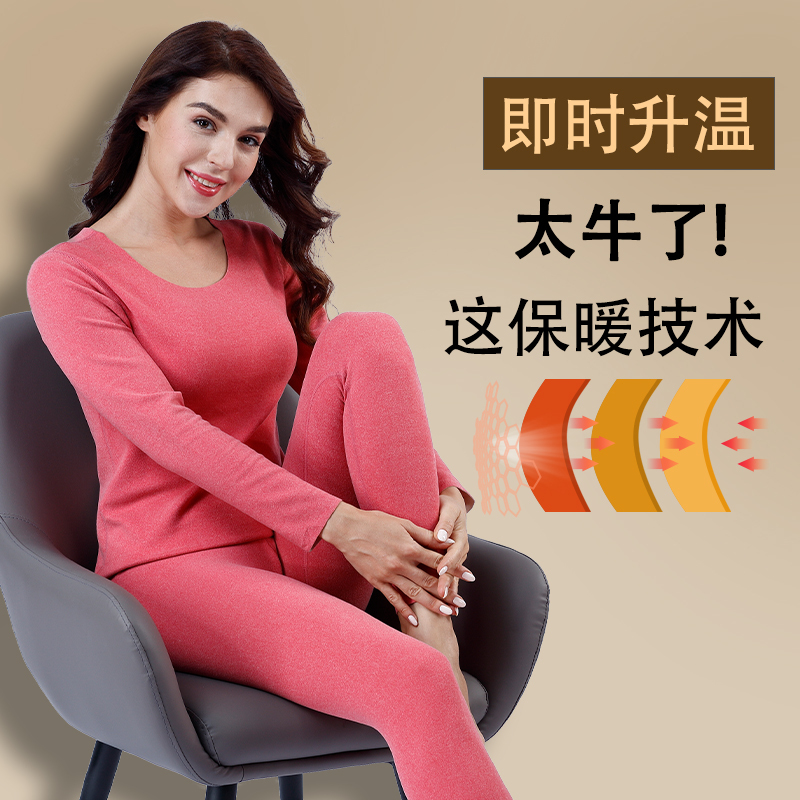 【直营】木林森(MULINSEN)无痕保暖内衣女套装男恒温发热加绒打底衫