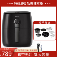 飞利浦(Philips) 空气炸锅 家用智能低脂肪 真空无油电炸锅大容量3L大容量薯条机 HD9621/91不粘涂层