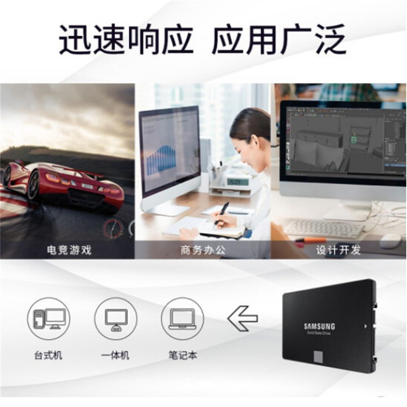 三 星(SAMSUNG)870EVO 1TB SSD 固态硬盘