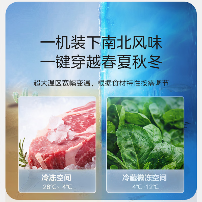 [自营]美的271升商用家用冰柜双温双箱囤鲜大容量冷藏冷冻冷柜 蝶形门卧式冰箱 云砂灰 271升 MR-271VM高清大图