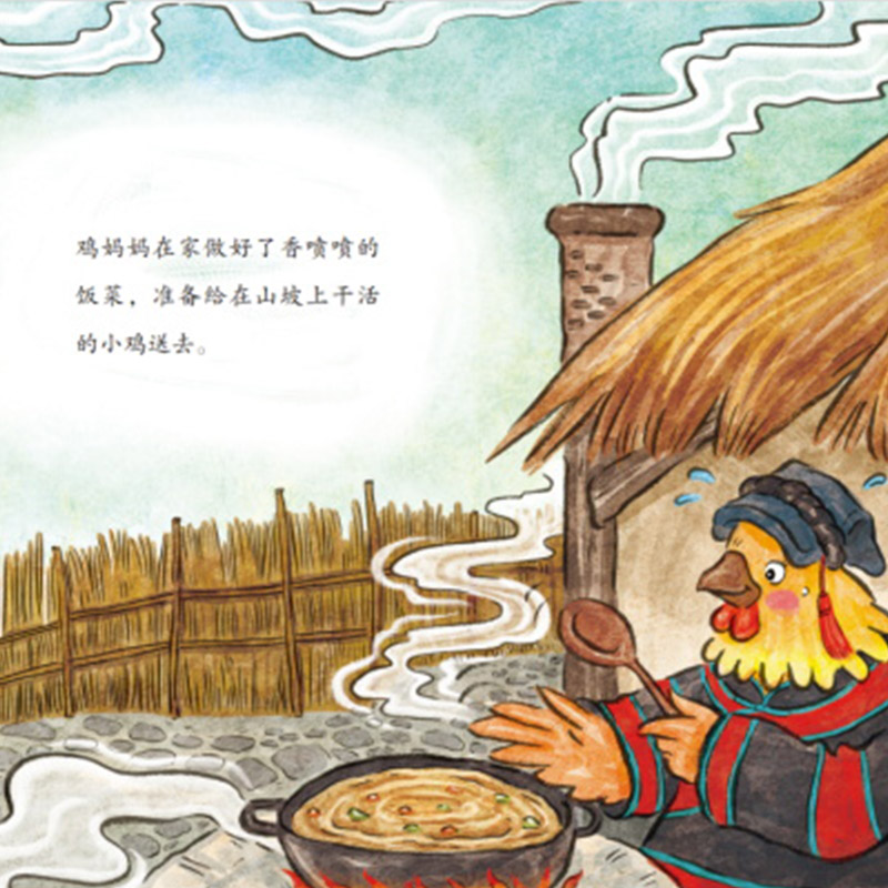 贵州民族民间传说全3册(神猫和老鼠+小鸡救妈妈+谷种的故事) [正版]全3册精装小鸡救妈妈神猫和老鼠谷种的故事绘本贵州民高清大图