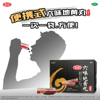 [第2件仅20元]汇仁六味地黄丸360丸/盒 滋阴补肾 腰膝酸软 男女补肾药 肾虚肾亏男女补肾药丸剂