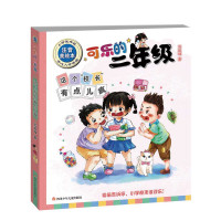 [醉染正版]正版 这个