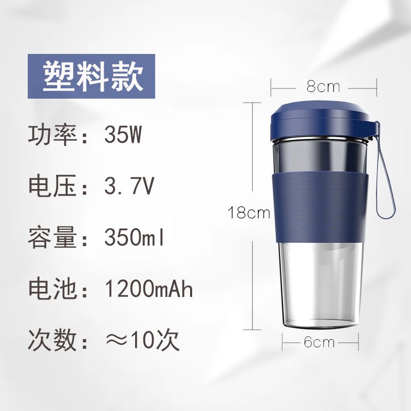 迷你榨汁杯充电便携式无线榨汁机防水小型炸果汁摇摇杯|宝石蓝 高配版（高硼硅玻璃）