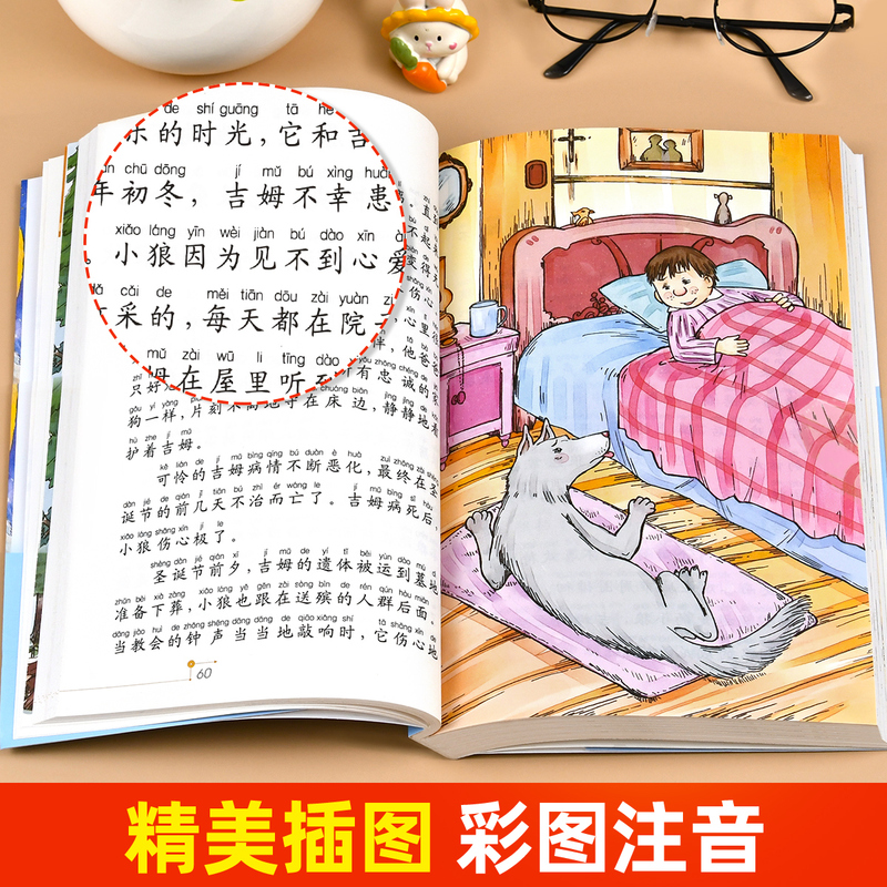 [彩图注音]西顿动物故事 [正版]西顿动物故事集 彩图注音版小学生一二年级阅读课外书必读老师语文基础阅读配套1-2-3年高清大图