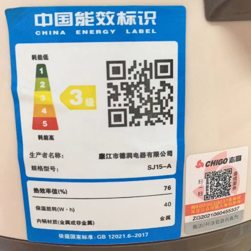 苏宁宜品&志高(CHIGO)1.5L电饭煲家用迷你快煮多功能电饭锅(SJ15-A)