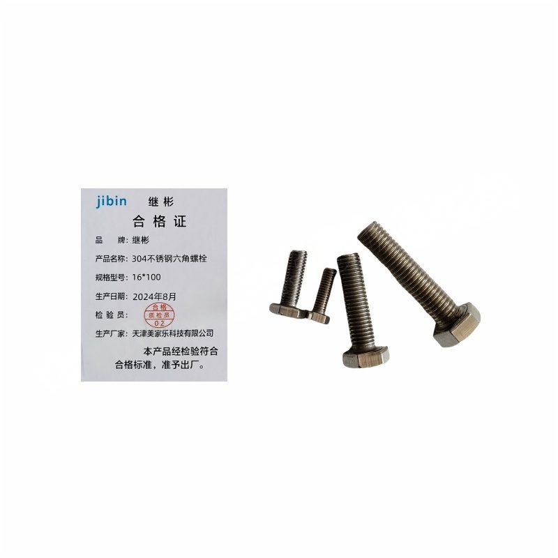 JIBIN/继彬DIN933外六角螺栓 不锈钢304 A2-70 本色 全牙 M16×100 1个