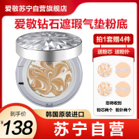 爱敬 (age20s) 气垫bb霜 隔离防晒粉底液SPF50+ 水润服帖自然裸妆 钻石白21号象牙白