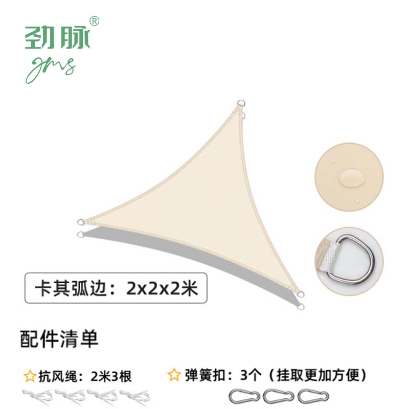劲脉 三角天幕帐篷 等边2*2*2M 顶高清大图