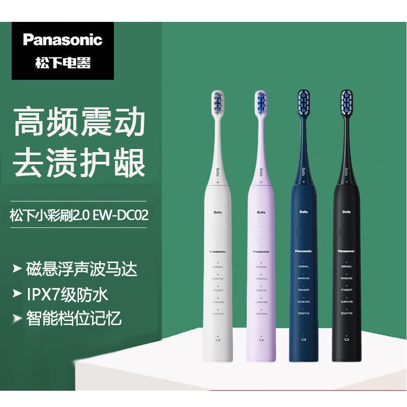 松下电动牙刷EW-DC02-W 白色高清大图