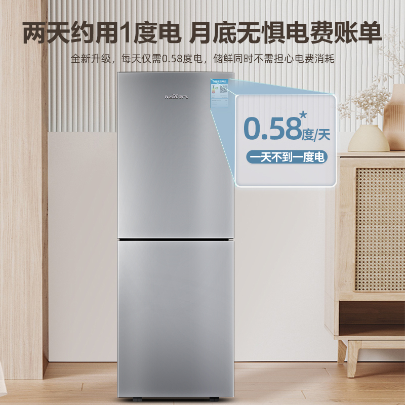 新飞（Frestec）200升小型双开门家用冰箱风冷无霜超低能耗小户型冰箱办公租房宿舍迷你小冰箱BCD-200WK2AT