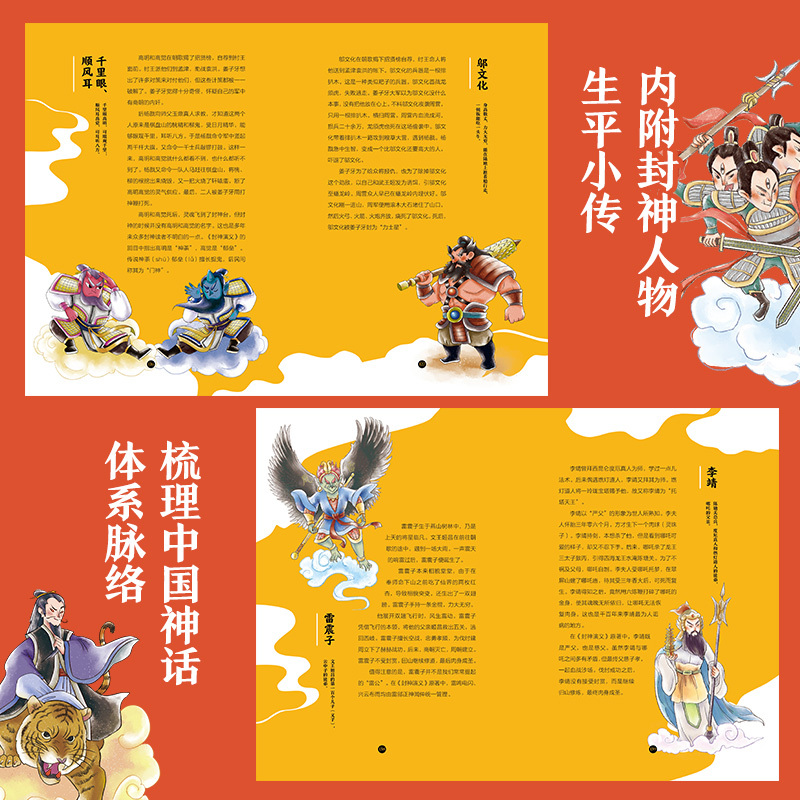 凯叔封神演义2-西岐崛起露锋芒 [正版]凯叔封神演义 商纣无道害忠良西岐崛起露锋芒各路奉敕伐西岐周武王东征伐纣 姜子牙斩