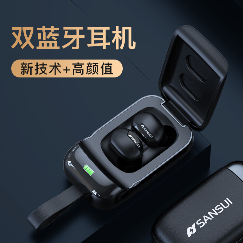 山水（sansui） 真无线蓝牙 防水迷你超小耳机
