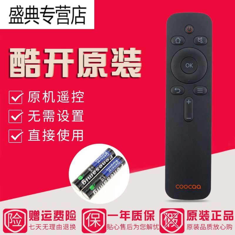 原装创维酷开电视遥控器YK-C900J 32K5N 40K5N 50K5N 55K5N 65K5N高清大图