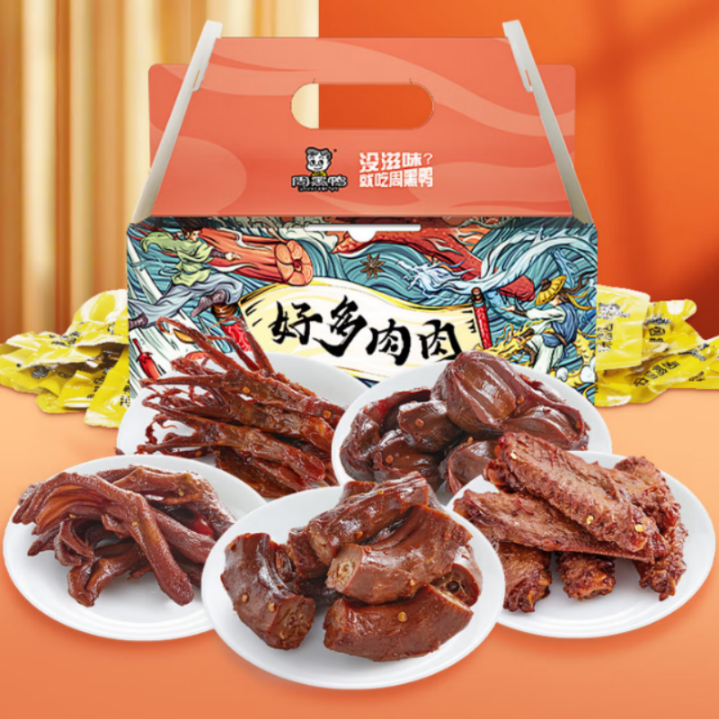周黑鸭礼盒卤味零食大礼包 好多肉肉500g 甜辣鸭舌鸭脖鸭掌 卤味纯肉礼盒高清大图