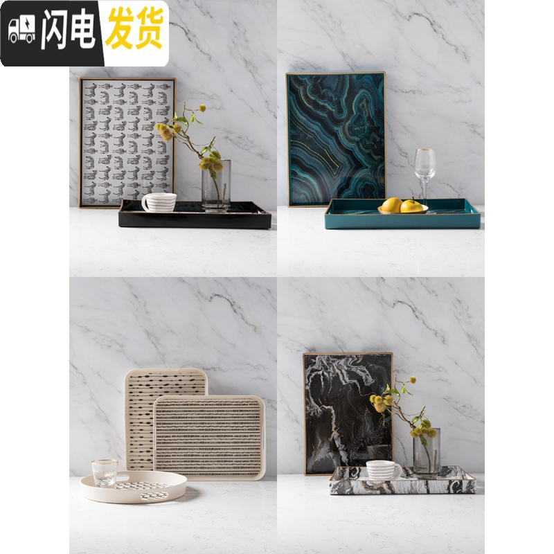 三维工匠 ins塑料长方形茶具高档家用圆形茶盘托盘