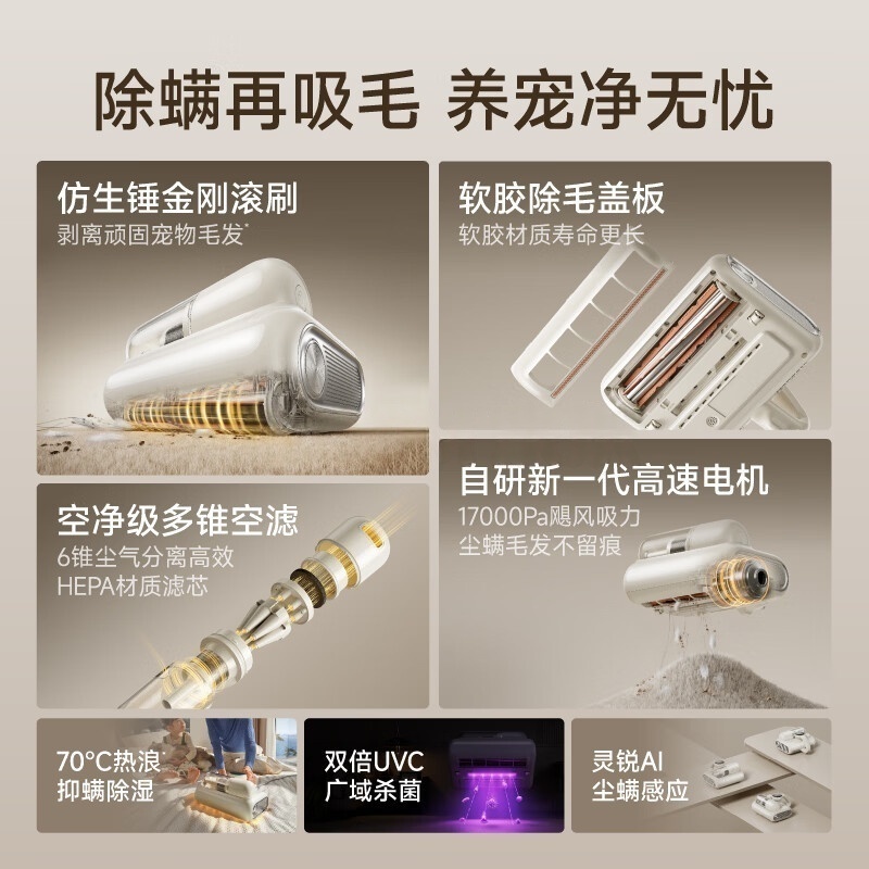 Mova[宋威龙宠粉专用]除螨仪 Q30招财版 床上高温紫外线杀菌除湿17000pa大吸力吸尘器深层次除螨感应高清大图
