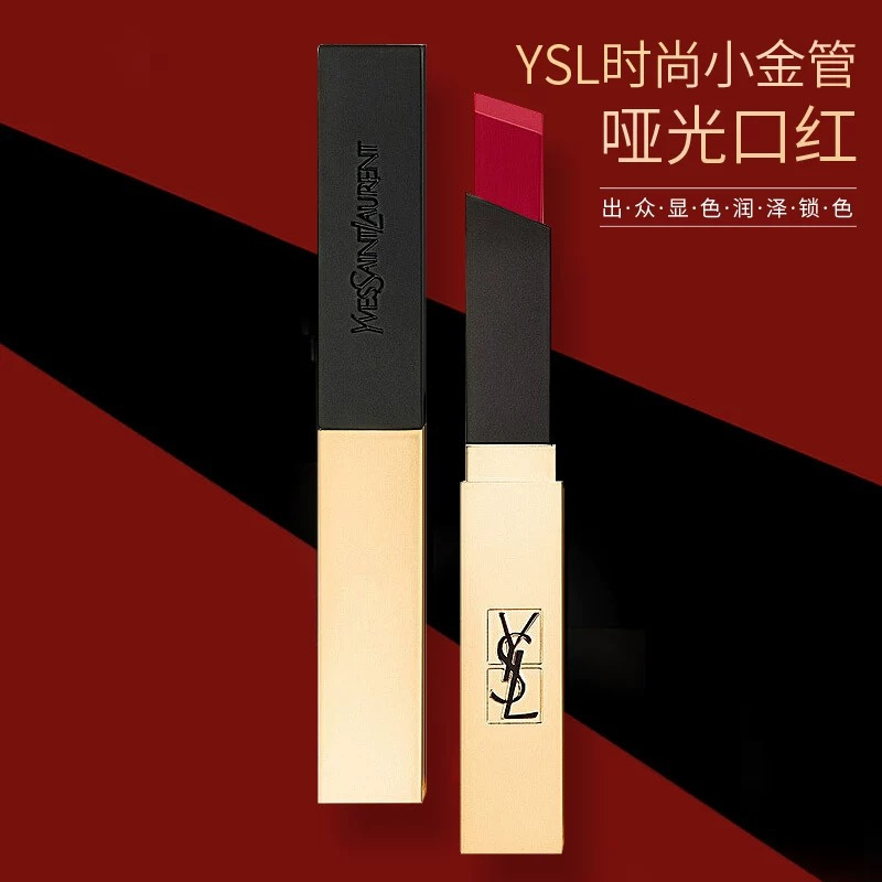 YSL圣罗兰小金条口红哑光唇彩杨树林唇膏2.2g显色显白#1966红棕色 情人节生日礼物送女友