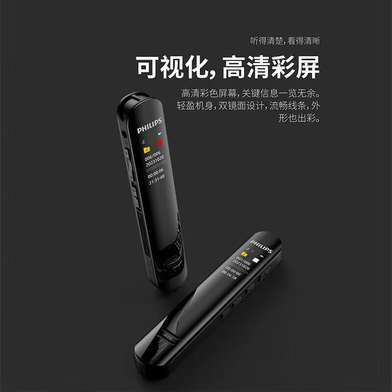 飞利浦PHILIPS双麦立体声录音笔VTR5200Pro 锖色16G 数字降噪无损录音 学习采访会议录音器