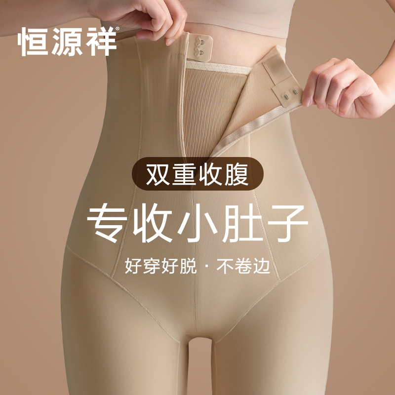 恒源祥内裤女士高腰收腹提臀裤无痕性感塑身美体收小肚子短裤