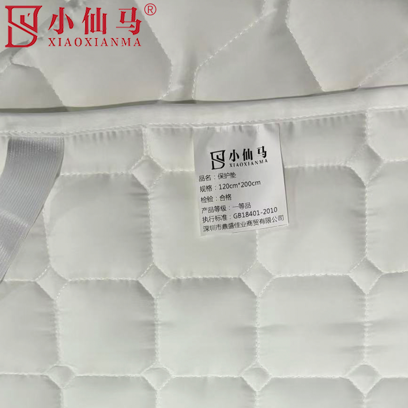 小仙马 保护垫 护床垫 个高清大图