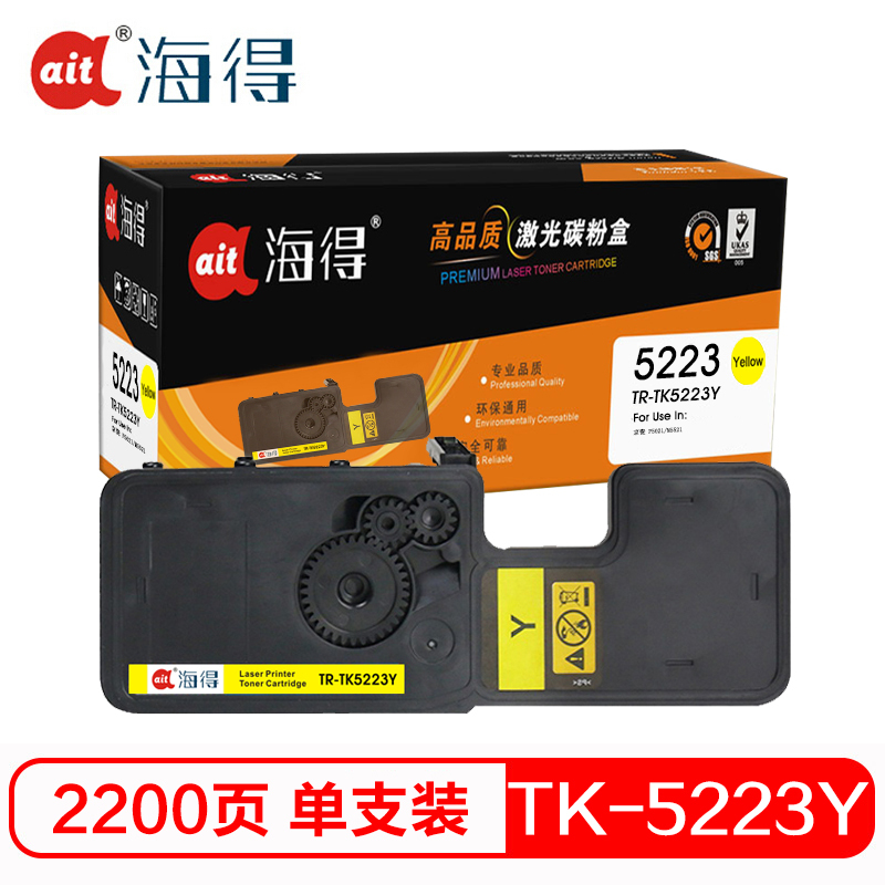 Ait海得 TK-5223Y粉盒 专业版 AIT-TK5223Y黄色 适用京瓷KYOCERA P5021cdn