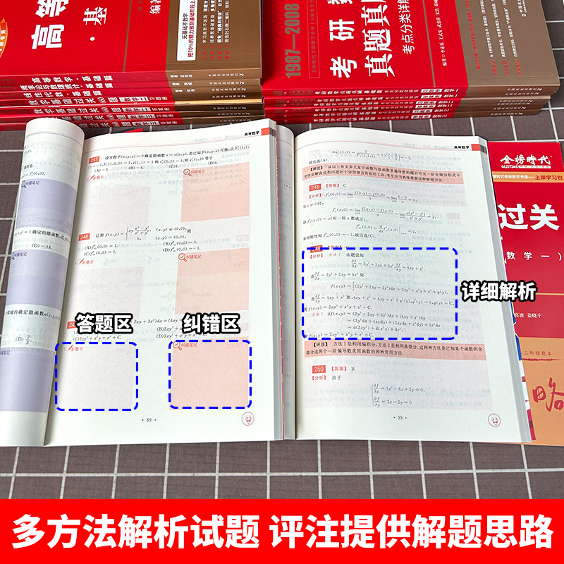 2026考研数学 金榜提名班课程[数学一二三任选]-激活后不支持退款 [正版]上岸学习包武忠祥2026考研数学高数辅导讲高清大图