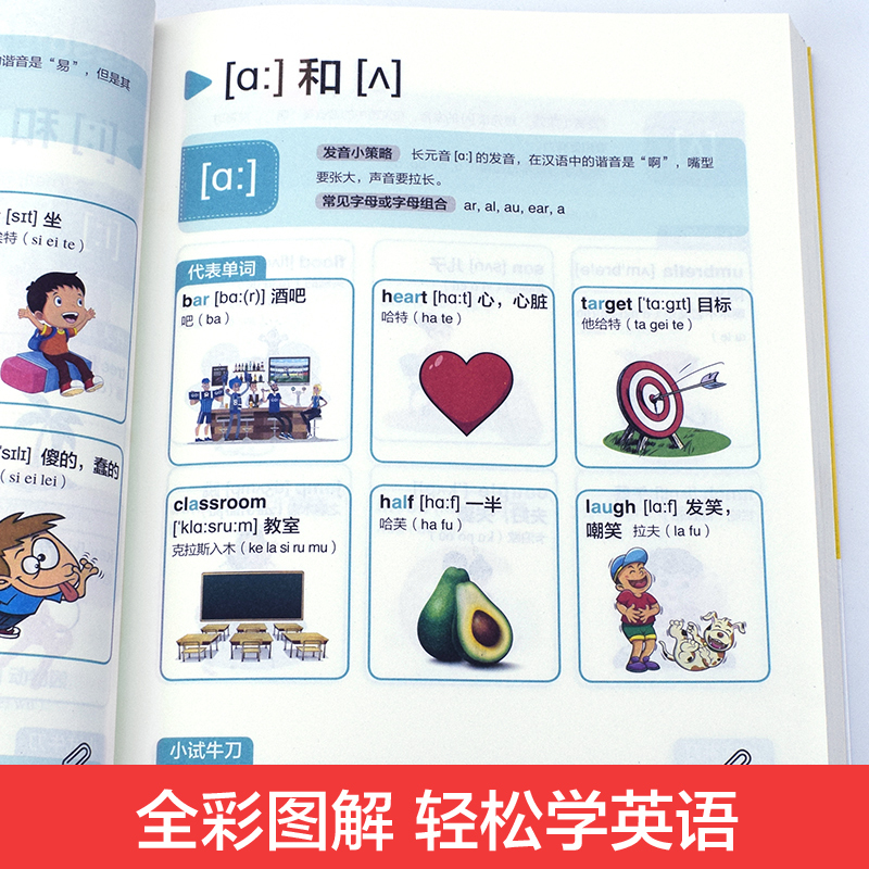 日常对话英语口语马上说三年级四五六英语自学英语书一学就会说英语