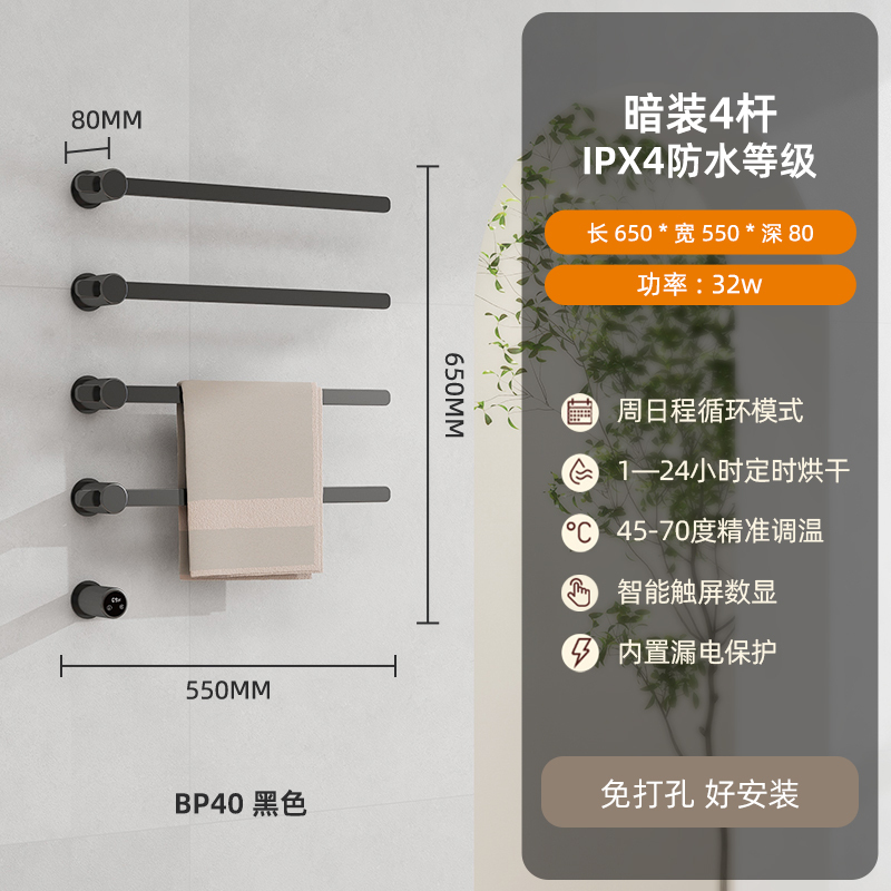 SIOYIE芯毅 嵌入式电热毛巾架家用浴室智能毛巾架快速升温高效抗菌加热烘干毛巾烘干架嵌入式安装BP40暗装(自行安装